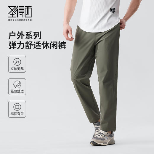 【凉感防晒】圣得西男士防水防污休闲裤春季新款商务通勤弹力长裤 商品图0