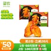 【第二件立减20元】圣农奥尔良嘟嘟翅热辣鲜香嘟嘟翅280g*2包 商品缩略图0
