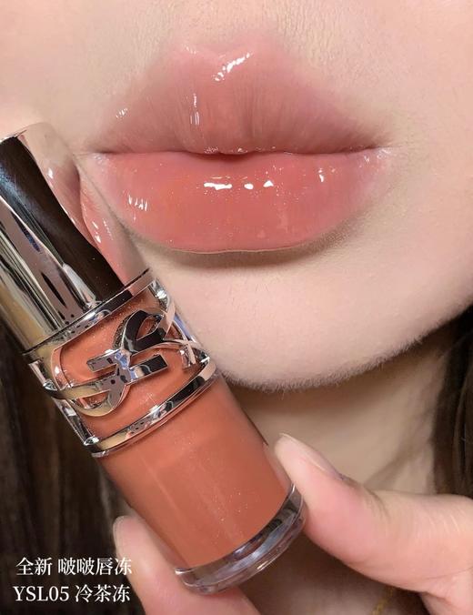 【礼物推荐】圣罗兰（YSL）啵啵唇冻 水光唇釉唇蜜 果冻色 商品图4