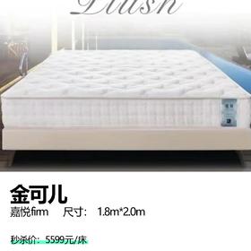 金可儿  嘉悦firm    尺寸：1.8m*2.0m