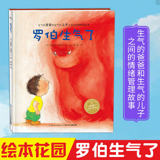 【书城专属】海豚书香节49元任选7本限时特惠助力孩子阅读启蒙 商品图7