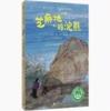 【独秀书香卡】魔法象·故事森林  芝麻地的浣熊 8~14岁及以上 儿童故事 桥梁书 商品缩略图0