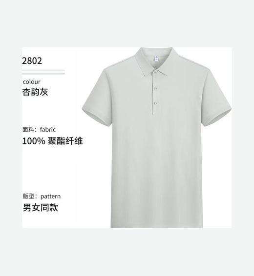 【印制logo5天左右发货】凉感吸湿男女同款防菌polo衫商务短袖 商品图5