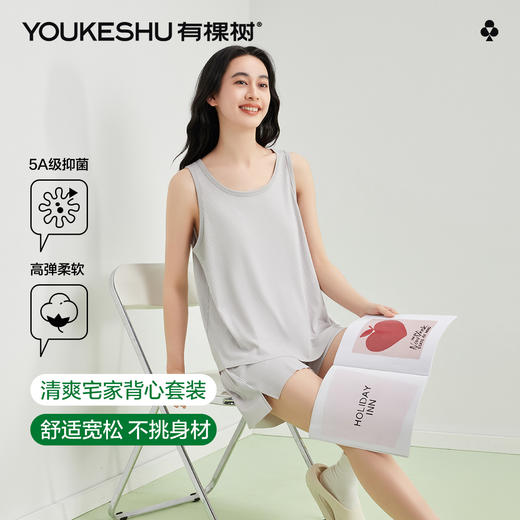 【5A抑菌  凉感两件套】【有棵树】女士无袖背心短裤轻薄家居服睡衣套装 商品图3