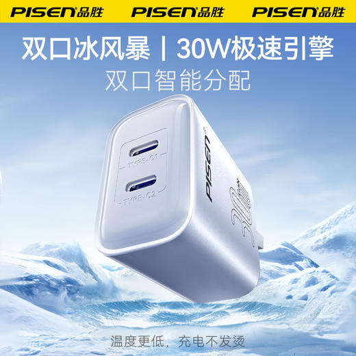 品胜 明耀系列PD30W双C口充电器 Type-C双口充电头适用于苹果15/16 商品图5