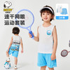 【速干网眼 两件套】【史努比】【90-130】男童夏季无袖背心套装背心短裤 商品缩略图4