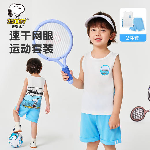 【速干网眼 两件套】【史努比】【90-130】男童夏季无袖背心套装背心短裤 商品图4