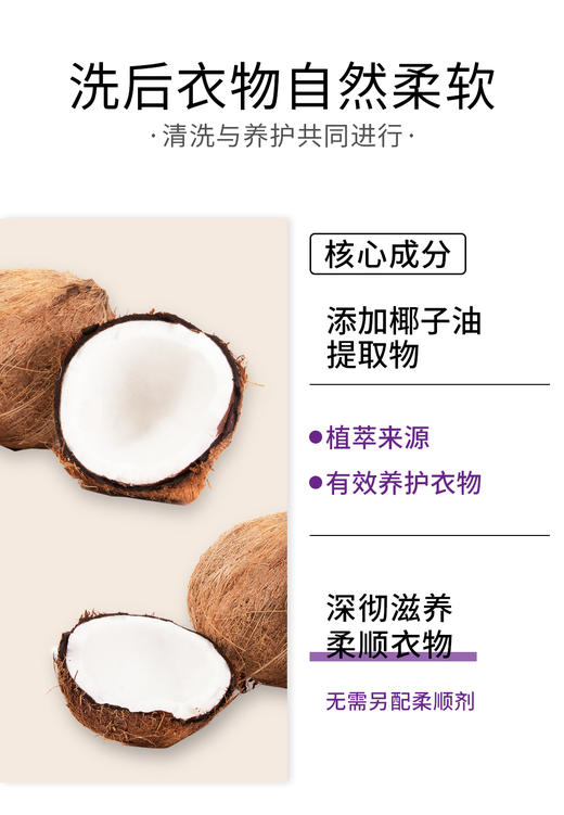 【悦意】酵素洗碗液/洗衣液950ml/瓶 商品图11