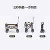 【自营】Maki zaza户外便携折叠式营地拉车（5寸）MKZ-020 商品缩略图3