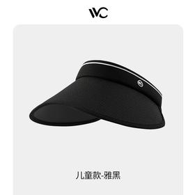 VVC硬核MAX系列 工学视野防晒帽（儿童款）