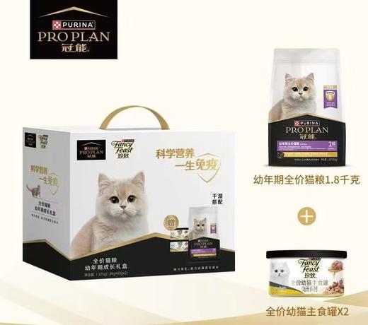 冠能全价幼猫粮成长礼盒1.97kg 商品图0