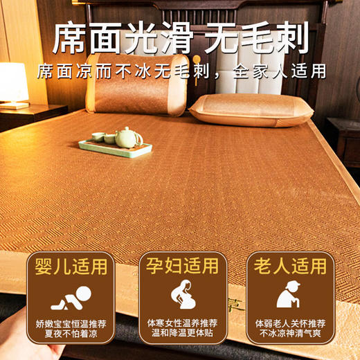 日用百货-夏季艾草凉席藤席三件套双人床可折叠 商品图1