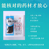 玄参/元参 康美中药饮片 独立小包装 商品缩略图5