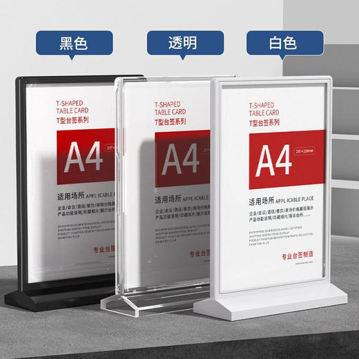 T型注塑台签 商品图1