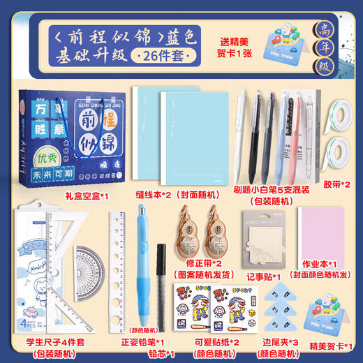 【中高考礼品！助力考生梦想】得力考试文具套装金榜题名中考高考套装全套礼盒连中三元学习文具。ry 商品图4