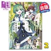 【中商原版】漫画 东方智灵奇传 犯规侦探悟 迷宫篇 第2集 秋巻ゆう 台版漫画书 青文出版 商品缩略图0