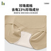 巨包容珍珠抑菌无痕高腰收腹内裤-轻压力收小腹 舒适塑形#2333 商品缩略图2