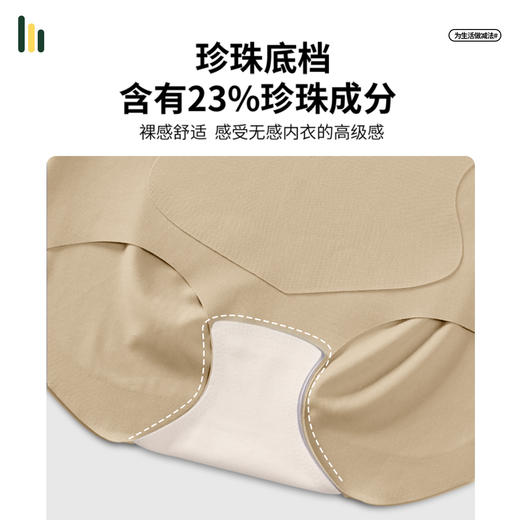 巨包容珍珠抑菌无痕高腰收腹内裤-轻压力收小腹 舒适塑形#2333 商品图2