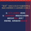 失衡的50年：不平等的起源和当代美国社会
 商品缩略图2