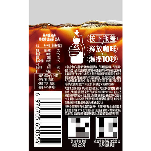 【奢啡】体重管理/精力管理功能咖啡250ml*6瓶 商品图5