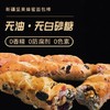 新疆全黑麦坚果面包棒 纯牛奶蜂蜜鸡蛋和面 本土坚果 独立锁鲜 800g（40gx20条/箱）新疆直发申通 商品缩略图6
