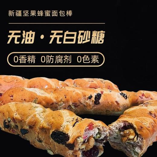 新疆全黑麦坚果面包棒 纯牛奶蜂蜜鸡蛋和面 本土坚果 独立锁鲜 800g（40gx20条/箱）新疆直发申通 商品图6