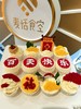百天快乐（翻糖款，提前2天预定） 商品缩略图0