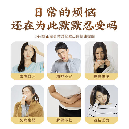 【店选】黄芪红枣山药八珍糕 150g/盒 商品图1