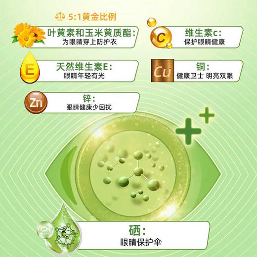 【保税仓】Clinicians科立纯叶黄素视力明草本精华配方60颗 商品图1