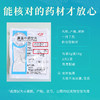 阳起石 康美中药饮片 独立小包装 商品缩略图4