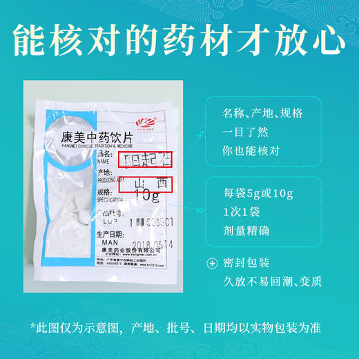 阳起石 康美中药饮片 独立小包装 商品图4