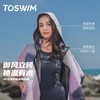 TOSWIM斗篷浴巾柔软海边速干吸水防风印花户外游泳度假防晒25年新款律动声线 商品缩略图1