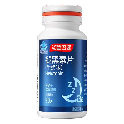 汤臣倍健褪黑素片（牛奶味）彩盒装升级版（90片）含B6改善睡眠失眠助眠 非gaba氨基丁酸 商品图0