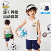 【速干网眼 两件套】【史努比】【90-130】男童夏季无袖背心套装背心短裤 商品缩略图0