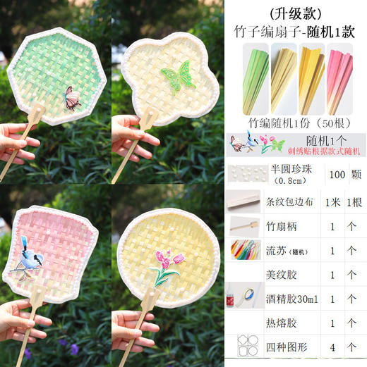 【夏季手工竹编扇子】diy材料包 古风蒲扇编织儿童团扇团建活动 商品图3