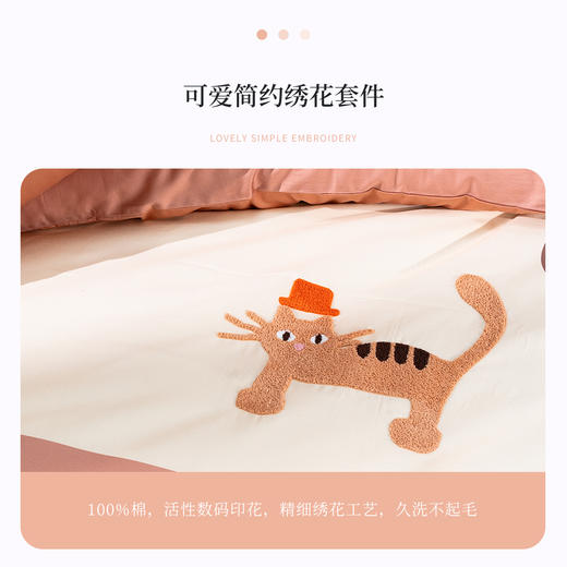 喵先森全棉绣花四件套 商品图1