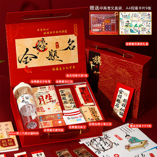 【考前加油鼓励】金榜题名伴手礼中考高考加油励志礼品送男女生18岁礼物成人毕业季。ry 商品图7
