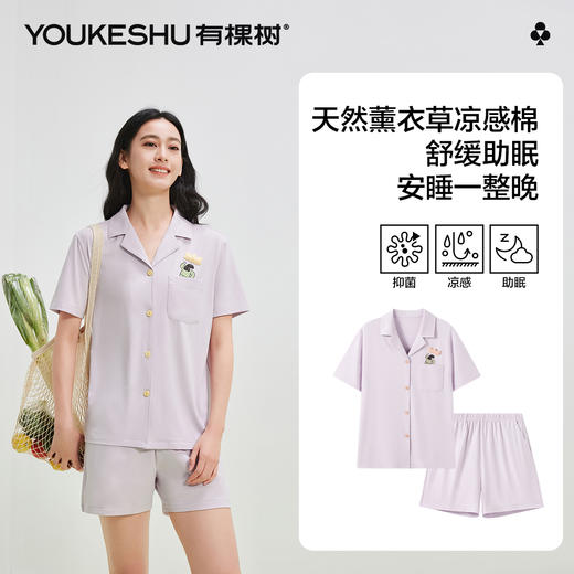 【5A抑菌 凉感棉】【有棵树】女士短袖开衫睡衣透气家居服套装 商品图4