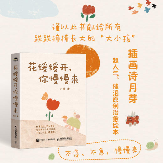 亲子共读治愈解压心理绘 啊呜一口吃掉烦恼+赠品便当包 商品图3