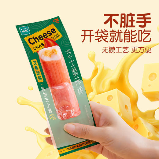 【优形】阿拉斯加蟹肉棒65g/袋 11袋起 商品图6