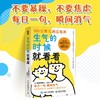 【赠笔记本】生气的时候就看看 365日育儿减压指南做不焦虑的父母 商品缩略图0