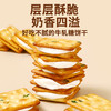 【甄选】手撕葱油牛扎饼干原味抹茶口味层层酥脆奶香四溢190g*2盒 商品缩略图2