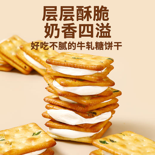 【甄选】手撕葱油牛扎饼干原味抹茶口味层层酥脆奶香四溢190g*2盒 商品图2