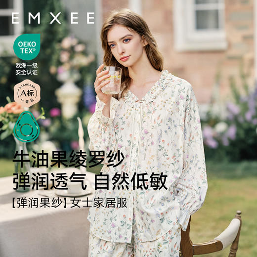 【家居服套装】嫚熙春夏季牛油果绫罗纱女士睡衣女款果纱长袖家居服套装2025新款 商品图5