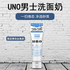 【海豚美购】资生堂 UNO 男士洗面奶 磨砂清凉型 蓝色 130克 商品缩略图2