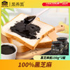 【爆款】南方黑芝麻黑养黑纯黑芝麻酱150g*2罐 醇正黑芝麻酱罐装蔬菜轻食水果沙拉面包蘸料酸奶 商品缩略图0