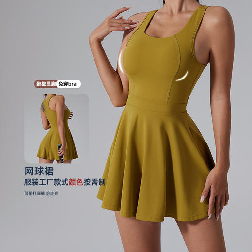 跃牌【洛水之神系列】户外夏季运动网球连衣裙女运动休闲瑜伽健身美背运动短裙SY311 商品图1