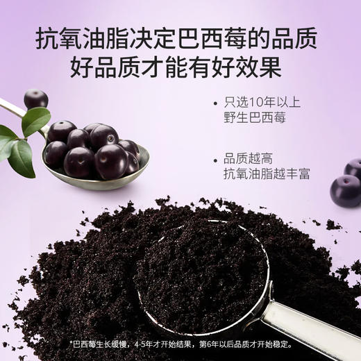 Hyllers纯冻干acai巴西莓粉花青素内服抗自由基氧化+甜菜根粉女性天然浓缩气血营养品铁剂食品红润美丽容颜 商品图5