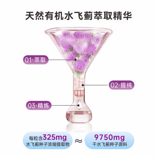 BioEmblem保康博有机水飞蓟净肝胶囊 商品图3
