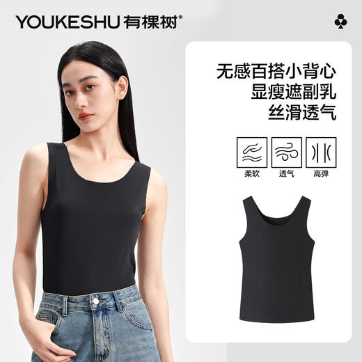 【凉感】【有棵树】女士背心吊带夏季无痕无袖凉感上衣 商品图6
